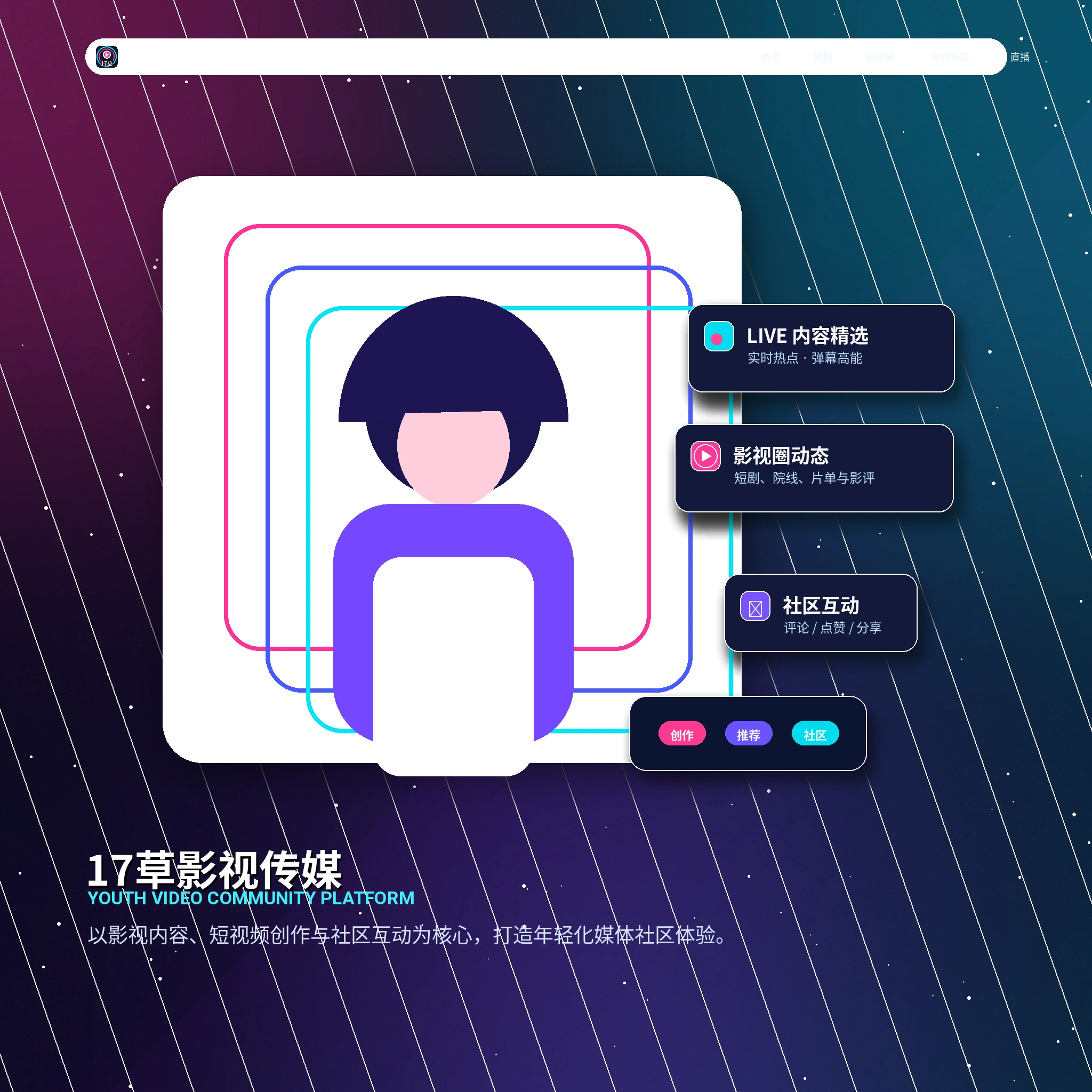17c创作者生活影像示例